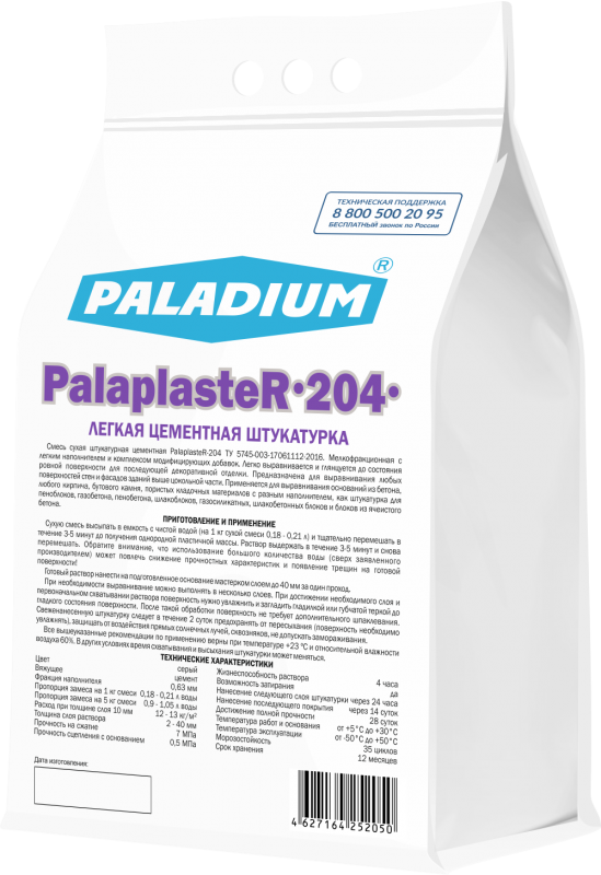 Штукатурка цементная PalaplasteR-204, 5 кг