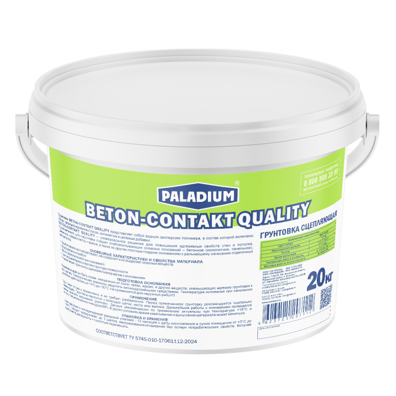 Грунтовка BETON-CONTAKT QUALITY, 20 кг