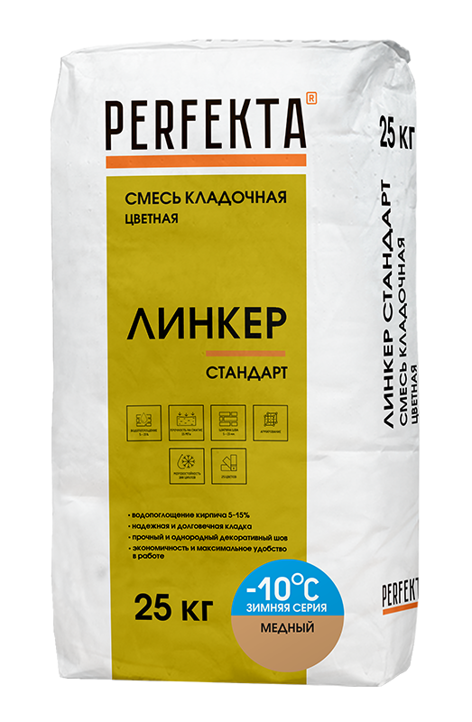 Смесь кладочная цветная Линкер Стандарт Зимняя серия медный, 25 кг
