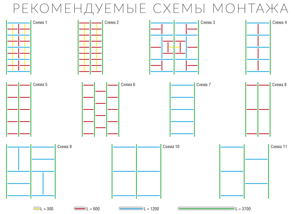 Схема